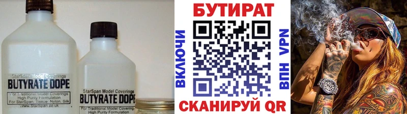 БУТИРАТ бутандиол  где можно купить наркотик  Североуральск 