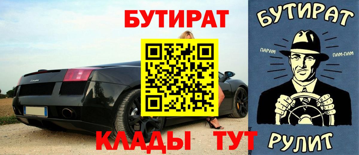 БУТИРАТ BDO Североуральск