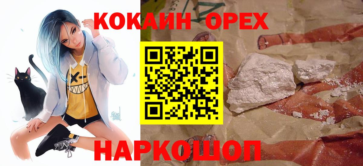 COCAIN 99% Североуральск