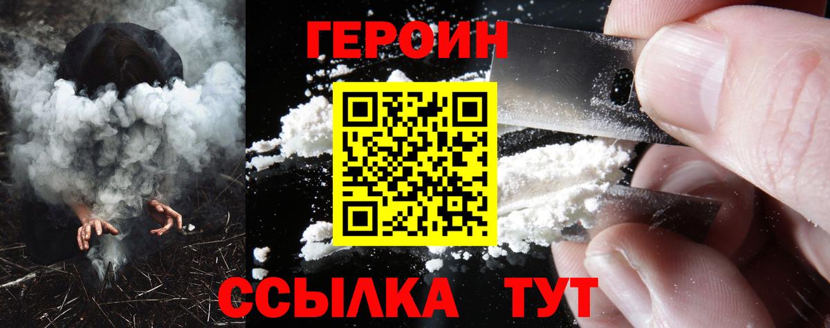 Героин Афган  Вход с VPN  ГЕРОИН  Североуральск 
