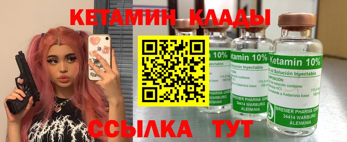 Кетамин ketamine Североуральск