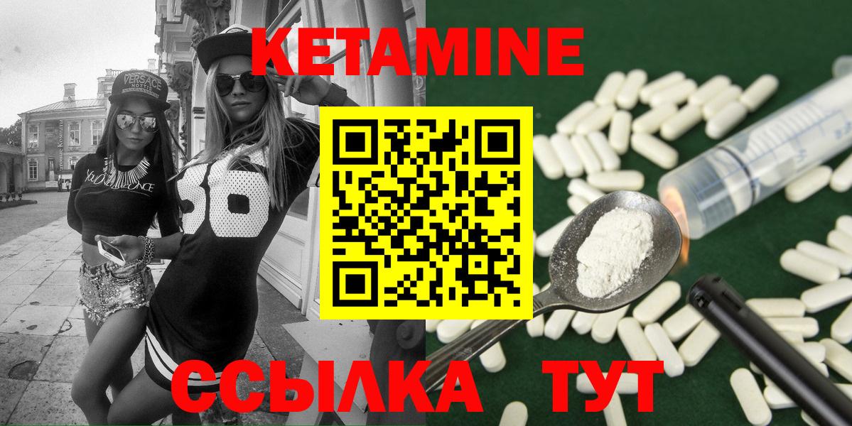КЕТАМИН ketamine  Вход с VPN  Североуральск 