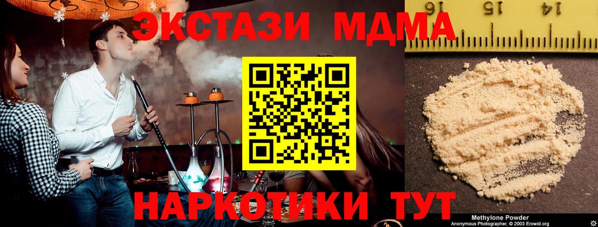 MDMA  Вход с VPN  МДМА crystal  Североуральск  MDMA молли 