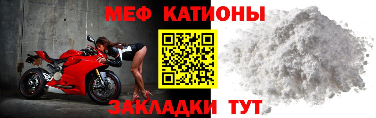 Североуральск  Меф  Вход с VPN  Меф мука  Мефедрон мука 