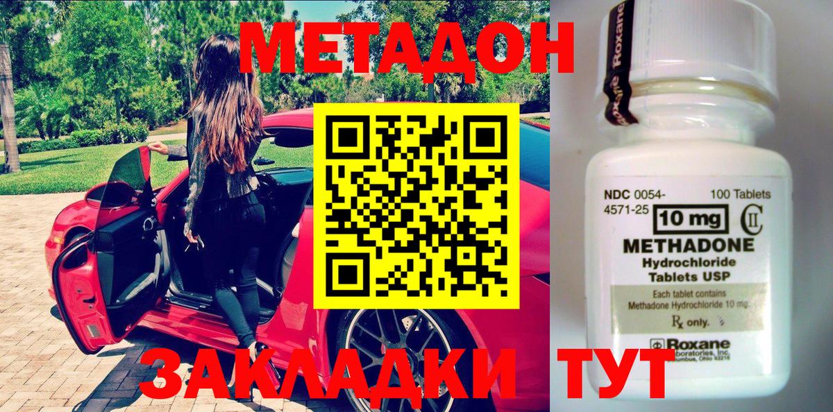 Метадон methadone  ссылка на мегу ТОР  Североуральск  Метадон белоснежный  Вход с VPN 