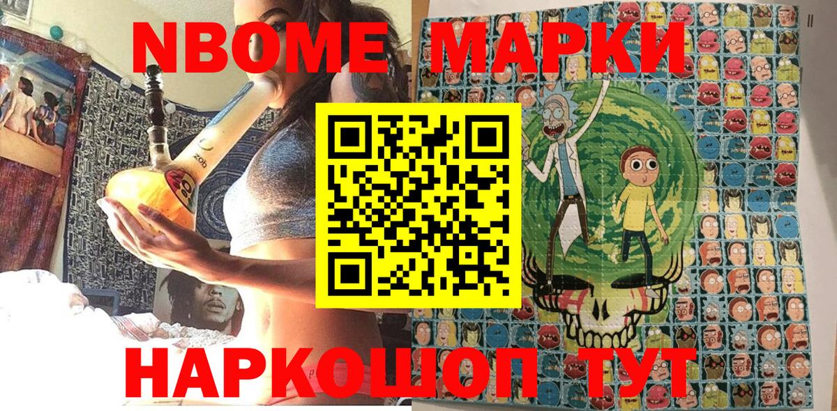 Марки N-bome 1500мкг  Марки N-bome 1500мкг  Вход с VPN  что такое   Североуральск 