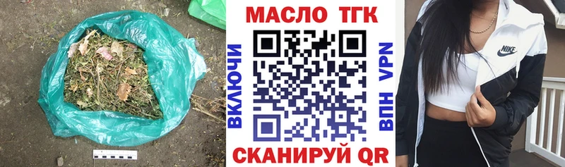 Дистиллят ТГК THC oil ОМГ ОМГ сайт Североуральск