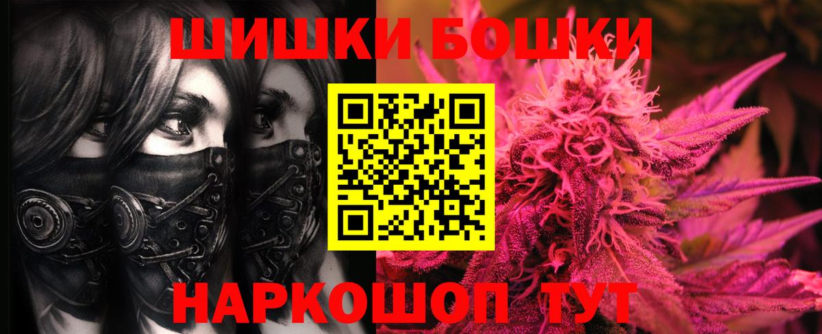 Бошки Шишки индика Североуральск